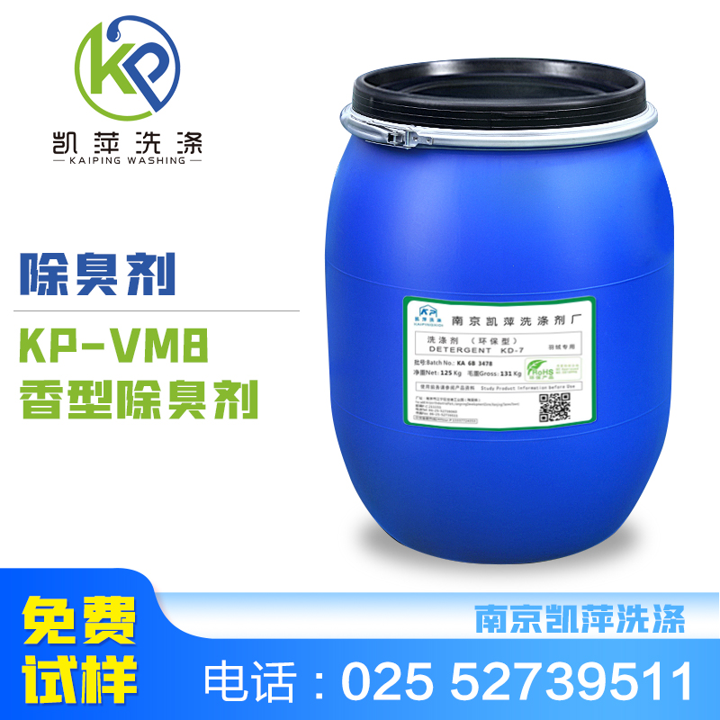 %title插图%num KP-VM8 香型除臭剂